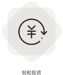 轻松投资