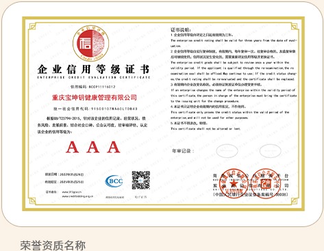 企业信用等级证书