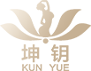 坤钥 KUN YUE