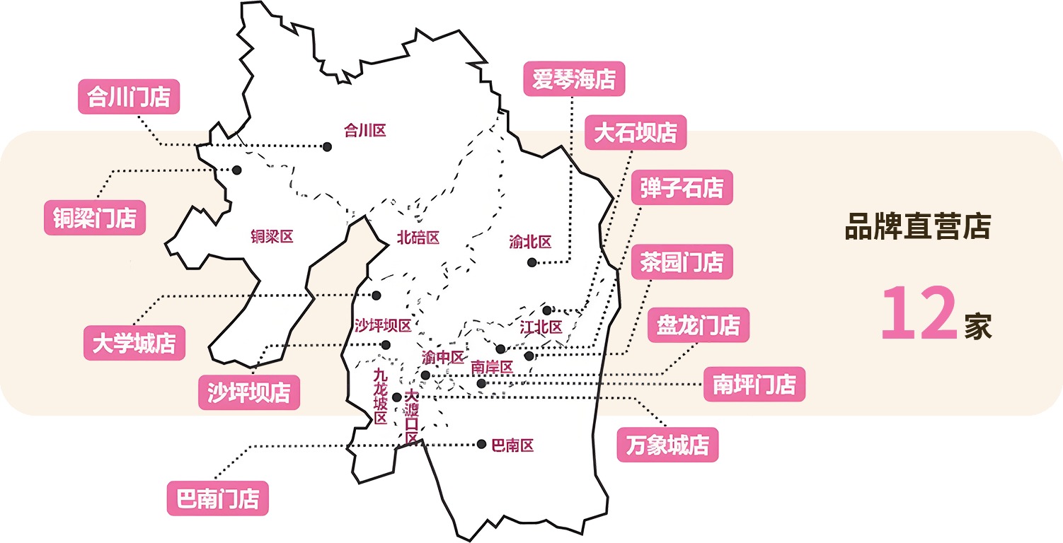 坤钥门店分布地图，品牌直营店12家