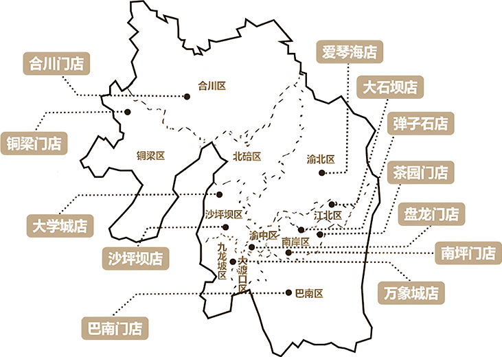 重庆12家直营门店分布地图