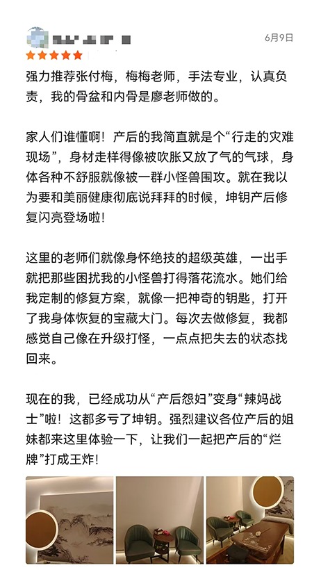客户评价一