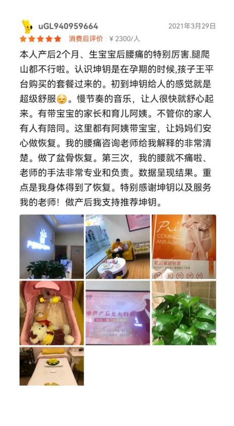 客户评价二