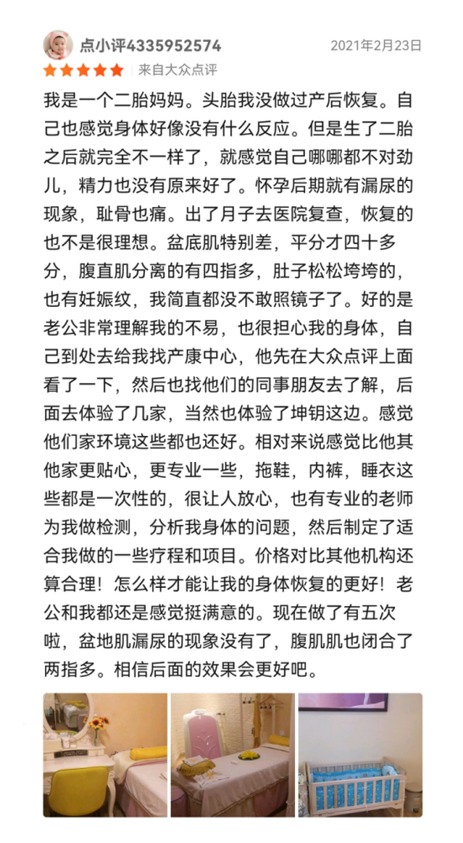 客户评价三
