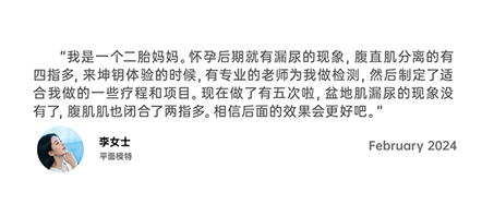 客户好评-李女士