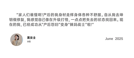 客户好评-吴女士